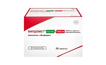Випдомет табл. п.п.о. 12.5 мг+1000 мг № 56
