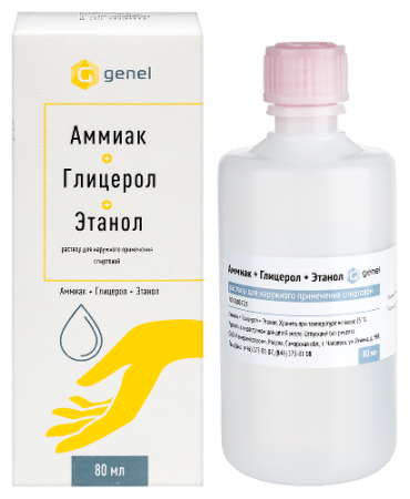 Аммиак + глицерол + этанол (Жидкость для рук) р-р для нар. прим. спирт. 80 мл 