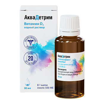 Аквадетрим капли для приема внутрь 15000 МЕ/мл 30 мл