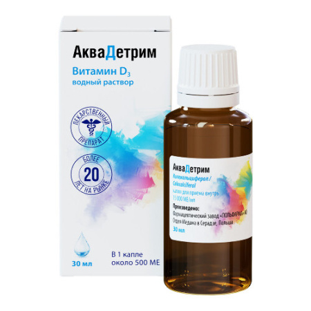 Аквадетрим капли для приема внутрь 15000 МЕ/мл 30 мл