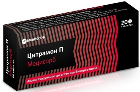 Цитрамон П Медисорб табл. № 20