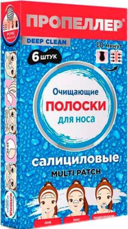 Пропеллер Полоски очищающие салициловые для носа № 6