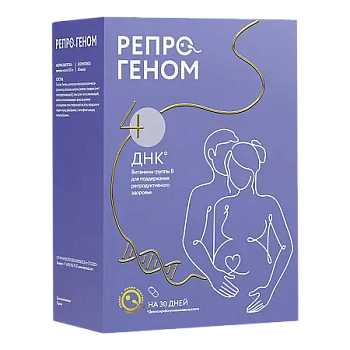 Репрогеном комплекс: капс. 600мг №60 БАД