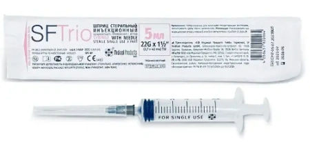 Шприц инъекционный 5 мл трехкомпонентный  SF Trio с иглой 22G 0.7х40 мм №1
