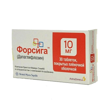 Форсига табл. п.п.о. 10 мг № 30