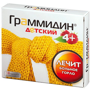 Граммидин детский табл. для расс. 1.5 мг+1 мг № 18