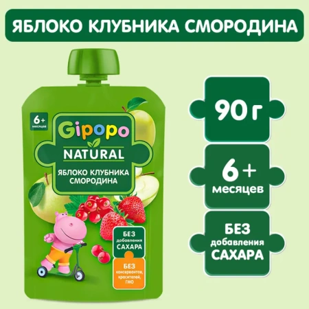 Пюре Гипопо 90г Яблоко, клубника, красная смородина без сахара 6+ д/пак
