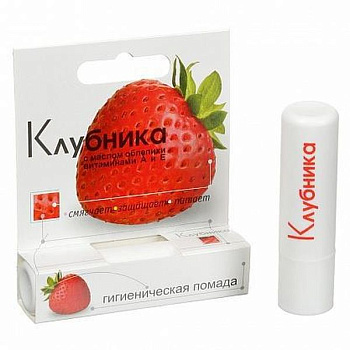 Помада гигиеническая Клубника 2.8 г