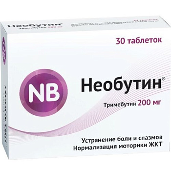 Необутин табл. 200 мг № 30