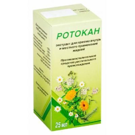 Ротокан экстракт для приема внутрь и местн. прим. жидкий 25 мл