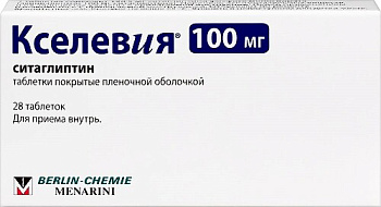 Кселевия табл. п.п.о. 100 мг № 28