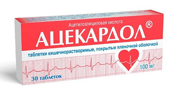 Ацекардол табл. кш/раств. п.п.о. 100 мг № 30