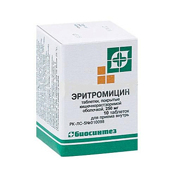 Эритромицин табл. кш/раств. п.п.о. 250 мг № 10