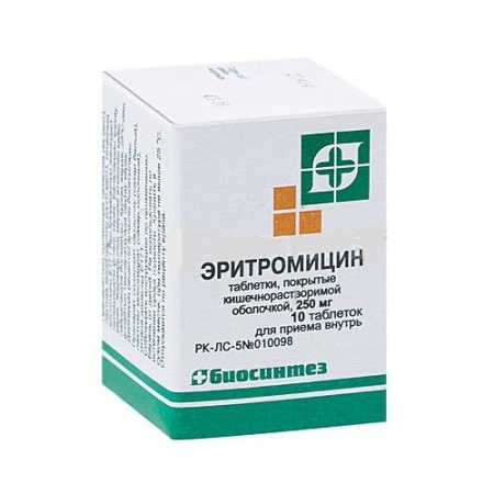 Эритромицин табл. кш/раств. п.п.о. 250 мг № 10