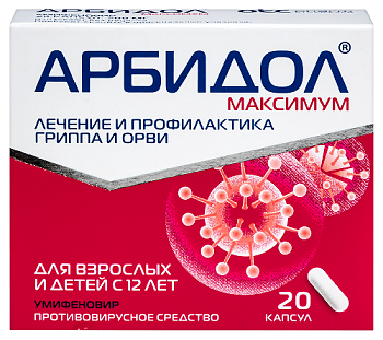 Арбидол Максимум капс. 200 мг № 20