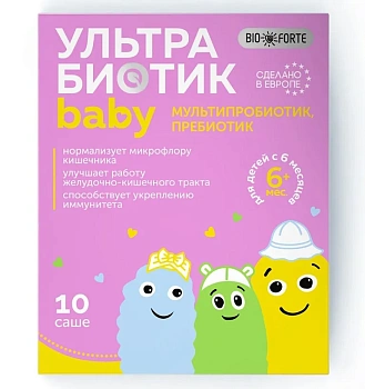УльтраБиотик Бэби БиоФорте пор. саше №10 БАД