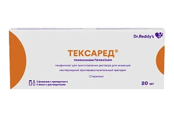 Тексаред лиоф. для приг. р-ра д/ин. 20 мг № 5 в компл с р-лем
