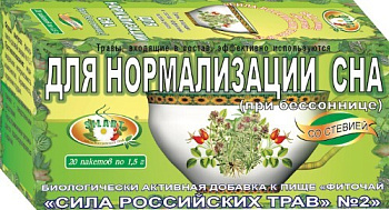 Фиточай Сила российских трав № 2 для нормализации сна ф/п 1.5 г № 20 БАД