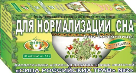 Фиточай Сила российских трав № 2 для нормализации сна ф/п 1.5 г № 20 БАД
