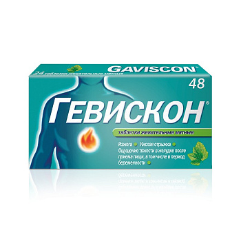 Гевискон табл. жев. мятные № 48
