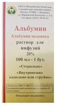 Альбумин р-р для инф. 20 % 100 мл