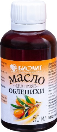 Масло облепихи 50 мл БАД