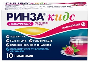 Ринза кидс пор. для приг. р-ра д/приема внутрь 3 г № 10 малина 