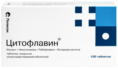 Цитофлавин табл. п.о. кш/раств. № 100