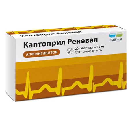 Каптоприл Реневал табл. 50 мг № 20