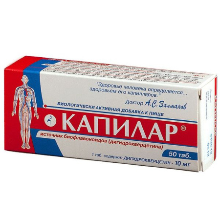Капилар табл. 0.25 г № 50 БАД