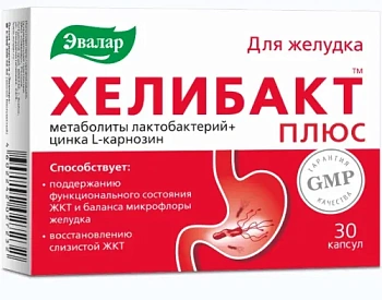 Хелибакт Плюс капс. 330 мг № 30 БАД