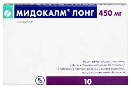 Мидокалм Лонг табл. с пролонг. высвоб. п.п.о. 450 мг № 10
