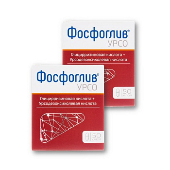 Фосфоглив Урсо капс. 35 мг+250 мг № 50
