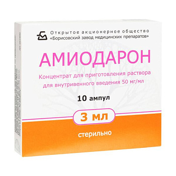 Амиодарон конц. для приг. р-ра в/в введ. 50 мг/мл 3 мл № 10