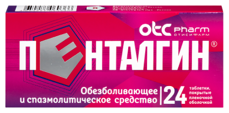 Пенталгин табл. п.п.о. № 24