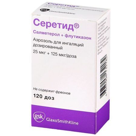 Серетид аэр. для инг. доз. 25 мкг+125 мкг/доза 120 доз