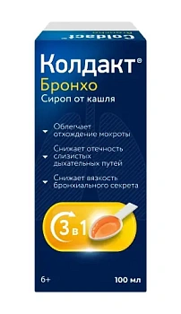 Колдакт Бронхо сироп 100 мл
