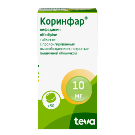 Коринфар табл. с пролонг. высвоб. п.п.о. 10 мг № 50