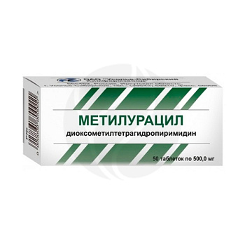 Метилурацил табл. 500 мг № 50