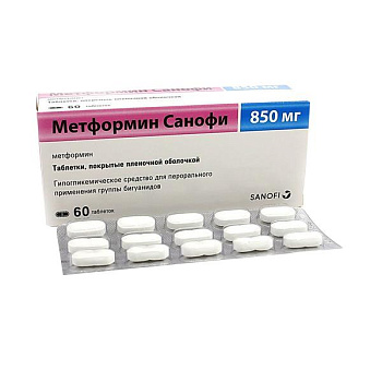 Метформин Санофи табл. п.п.о. 850 мг № 60