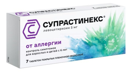 Супрастинекс табл. п.п.о. 5 мг № 7
