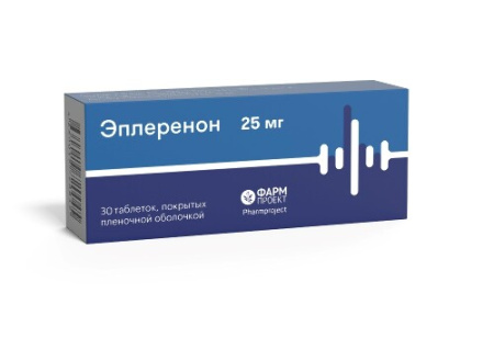 Эплеренон табл. п.п.о. 25 мг № 30