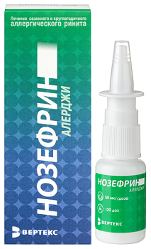 Нозефрин Алерджи спрей наз. доз. 50 мкг/доза 120 доз 18г