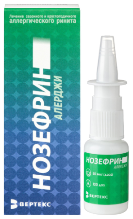 Нозефрин Алерджи спрей наз. доз. 50 мкг/доза 120 доз 18г