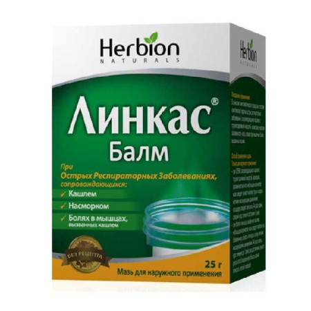 Линкас Балм мазь для нар. прим. 25 г