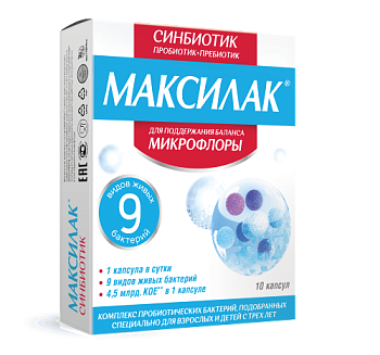 Максилак капс. № 10 БАД