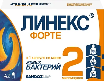 Линекс форте капс. № 42