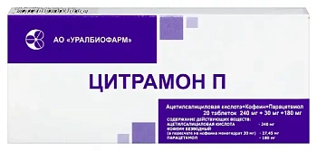 Цитрамон П табл. 240 мг+30 мг+180 мг № 20