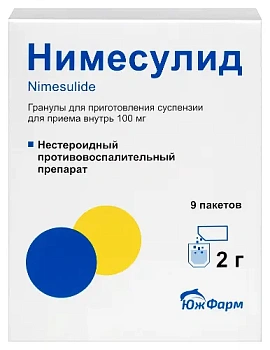 Нимесулид гран. для приг. сусп. д/приема внутрь 100 мг 2 г № 9