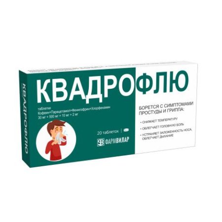 Квадрофлю табл. 30 мг+500 мг+10 мг+2 мг № 20